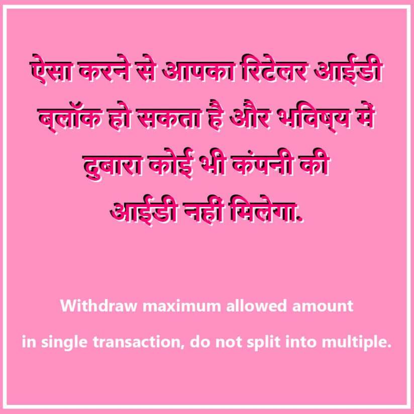 withdraw max allowed amount in single transaction