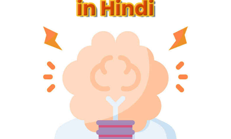 Banking awareness in Hindi