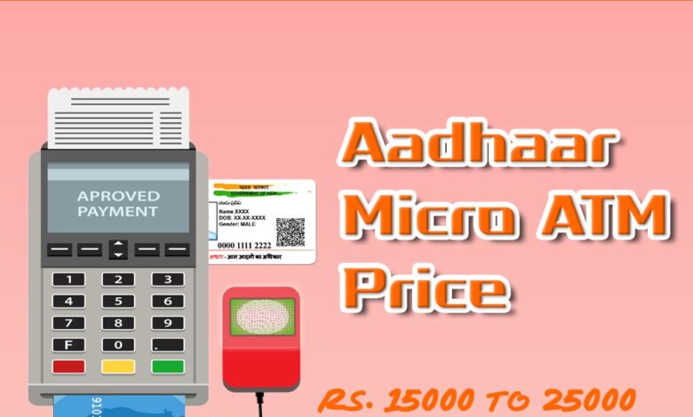 Aadhar Micro ATM Price