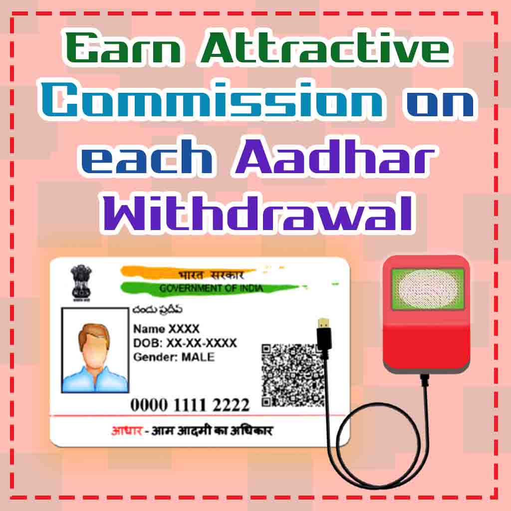 प्रत्येक Aadhar Withdrawal पर Commission