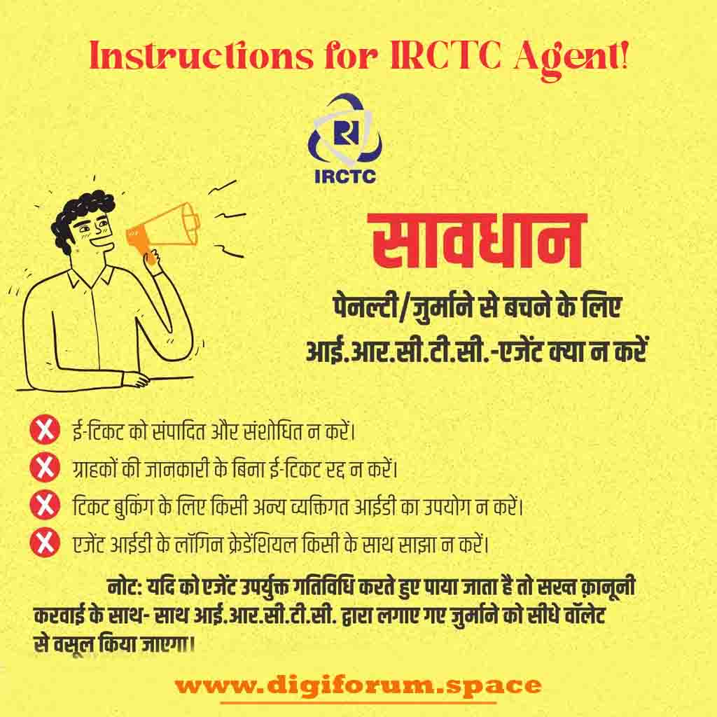 IRCTC Authorised Agent Registration