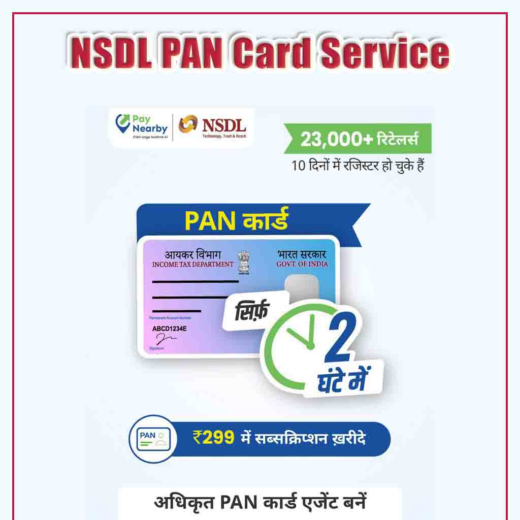 Paynearby NSDL PAN Card Service