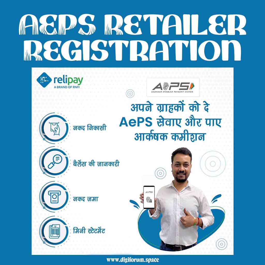 AEPS Retailer Registration