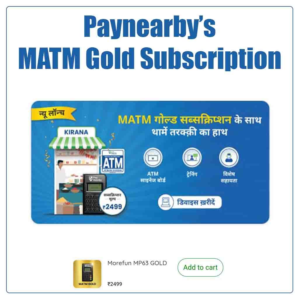 Paynearby MATM Gold Subscription