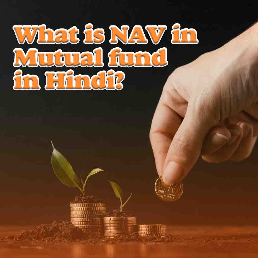 What is mutual fund in Hindi