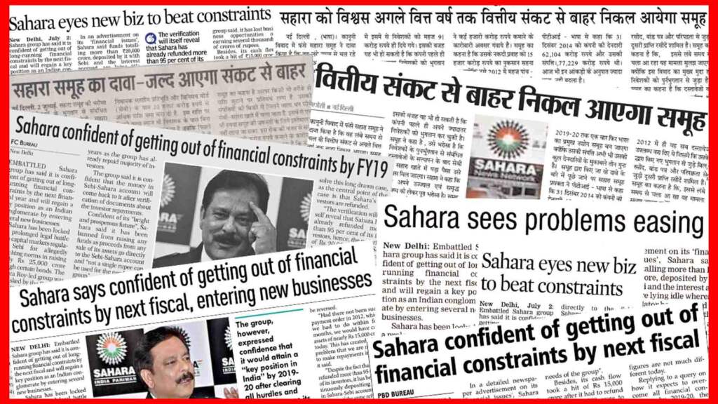 What is Sahara India Case explained